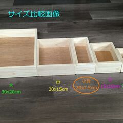 木箱（小長）　多肉植物にいかがですかの画像