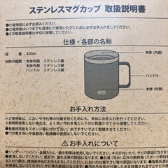 UNIQLOマグカップの画像
