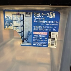 引き出しケースの画像