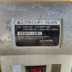 小型卓上グラインダー　両頭　砥石７５ｍｍの画像