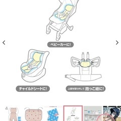 【新品未使用】西松屋 ひんやりシート いちご柄 🍓の画像