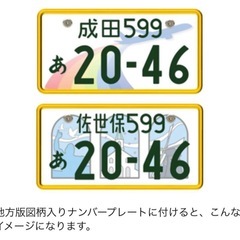 錆びない！取付2分 シンプル極低頭ナンバーボルト4本 いたずら防止(レンチ付)の画像