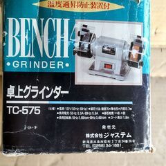 小型卓上グラインダー　両頭　砥石７５ｍｍの画像