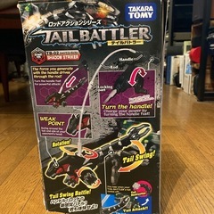 値下げしました　テイル　バトラーの画像