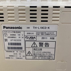 《早急》　Panasonic テレビ2011年製の画像