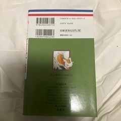 夏目友人帳　21巻の画像