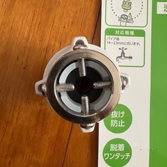 未使用品　洗濯機部品  蛇口とホースの接続部品 の画像