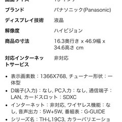 《早急》　Panasonic テレビ2011年製の画像
