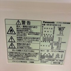 現在取引中　冷蔵庫の画像