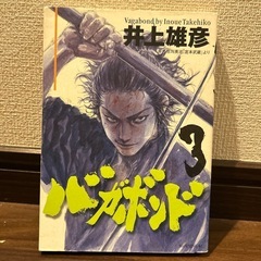 バガボンド