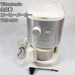 あげます！ビタントニオ 全自動コーヒーメーカー VCD-2…
