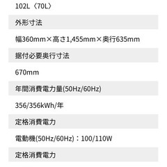 [お譲り先決まりました]AQUA ノンフロン冷凍庫2021年製の画像