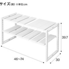 【収納ラック】ニトリ　伸縮収納ラックの画像