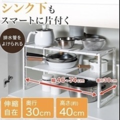【収納ラック】ニトリ　伸縮収納ラックの画像
