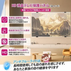 テレビ保護パネル 50インチ テレビカバー アクリル 液晶TV保護パネル の画像
