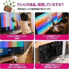 テレビ保護パネル 50インチ テレビカバー アクリル 液晶TV保護パネル の画像
