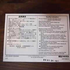 【良品】MUJI 無印良品 木製サイドテーブルベンチ　板座　節あり  EA51 ②の画像