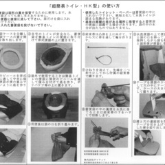 簡易トイレ（30回分×50セット）　【災害用　非常用　防災】の画像