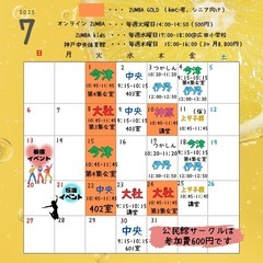7月のスケジュール（改訂）