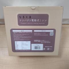 りるくま　コンパクト電動式ミシンの画像