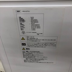 タンスのゲン　スポットクーラー　2024年製の画像