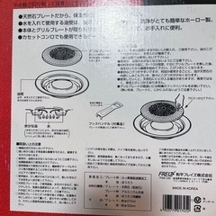 天然石焼肉プレートの画像