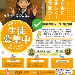 姶良市🚘幼児教室すまいるん😄