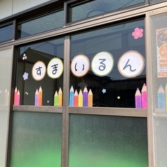 姶良市🚘幼児教室すまいるん😄の画像