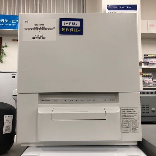 Panasonic  食器洗い乾燥機　2025年製　【トレファク　川越店】