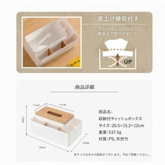 収納付きティッシュボックス　紙のボックスティッシュは収納不可の画像