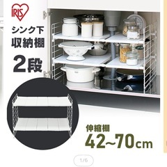 シンク、キッチン下収納ラック