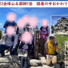 登山　静岡発　同行者追加募集 - 沼津市
