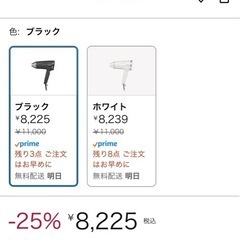 ドライヤーの画像