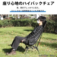 MOON LENCE ハイバックアウトドアチェア の画像