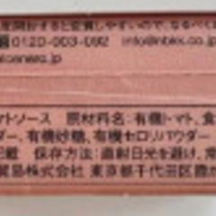【6個セット 未開封】オーガニックトマトペースト　ピューレーの画像