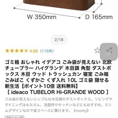 (美品)ゴミ箱の画像