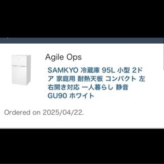 二ヶ月前に購入した冷蔵庫ですの画像