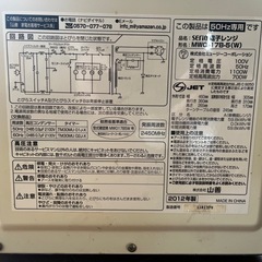 【取引中】山善　電子レンジ　使用感少なめの画像