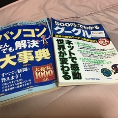 パソコンの本 10冊まとめて　※6月末日までの画像