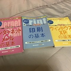 パソコンの本 10冊まとめて　※6月末日までの画像