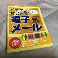 パソコンの本 10冊まとめて　※6月末日までの画像