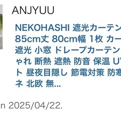 窓カーテンの画像