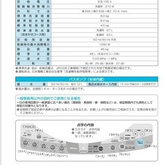 🚨6月以内に引き取り可の方急募！　48L洗濯乾燥機(パナソニックNA-FR80H8)の画像
