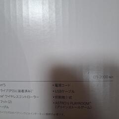SONY　PlayStation5　CFI-2000 A01　モンハンセットの画像