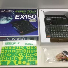 【🍀未チェック品】学研電子ブロック EX-150 復刻版 の画像