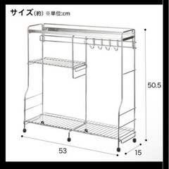 ニトリ　キッチンラック