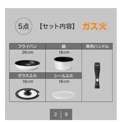 【ニトリ】トレルシリーズ 5点セット の画像