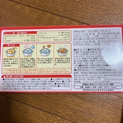 カレー８皿分ルー、ハヤシの画像