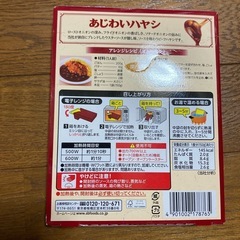 カレー８皿分ルー、ハヤシの画像
