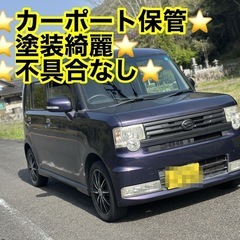 【塗装綺麗⭐️絶好調】ダイハツ ムーブコンテ ETC！通勤などに🚗